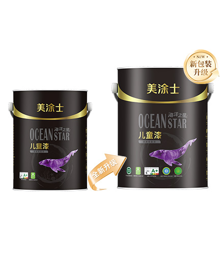 海洋之(zhi)星兒童漆