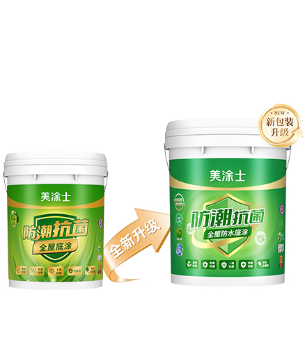 防潮(chao)抗菌全屋防水底塗