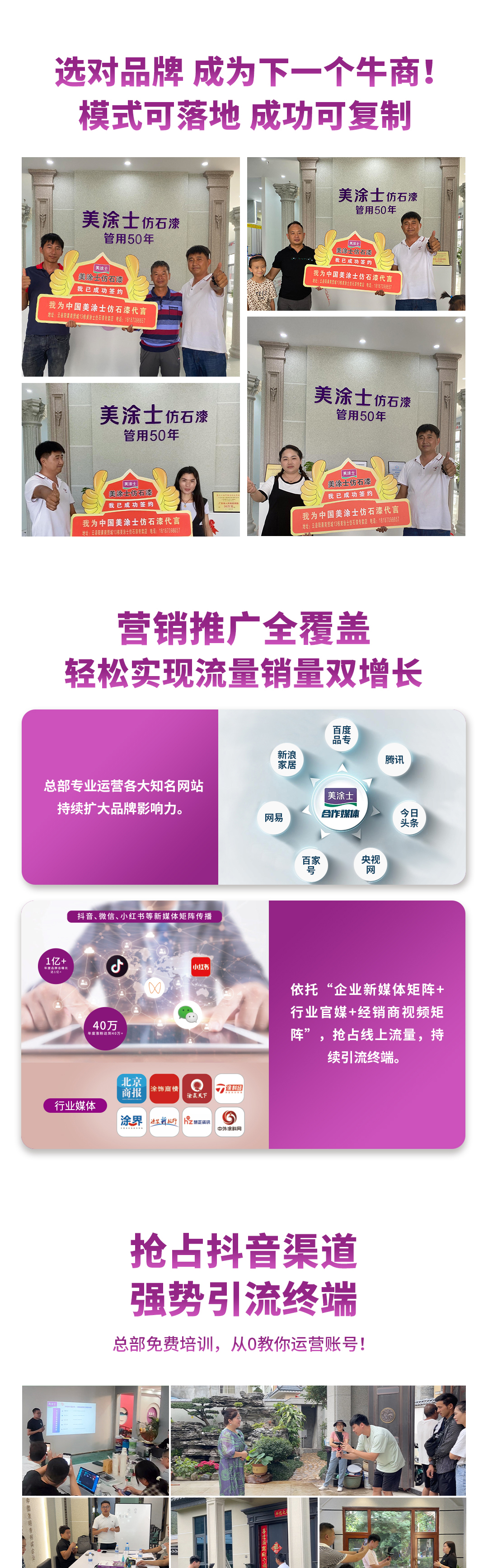 仿石漆招商(shang)